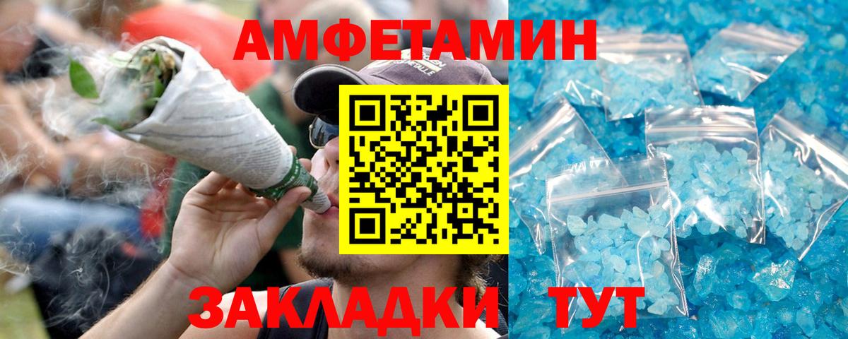 Шадринск  Амфетамин  Вход с VPN  shop Telegram  АМФЕТАМИН Premium 