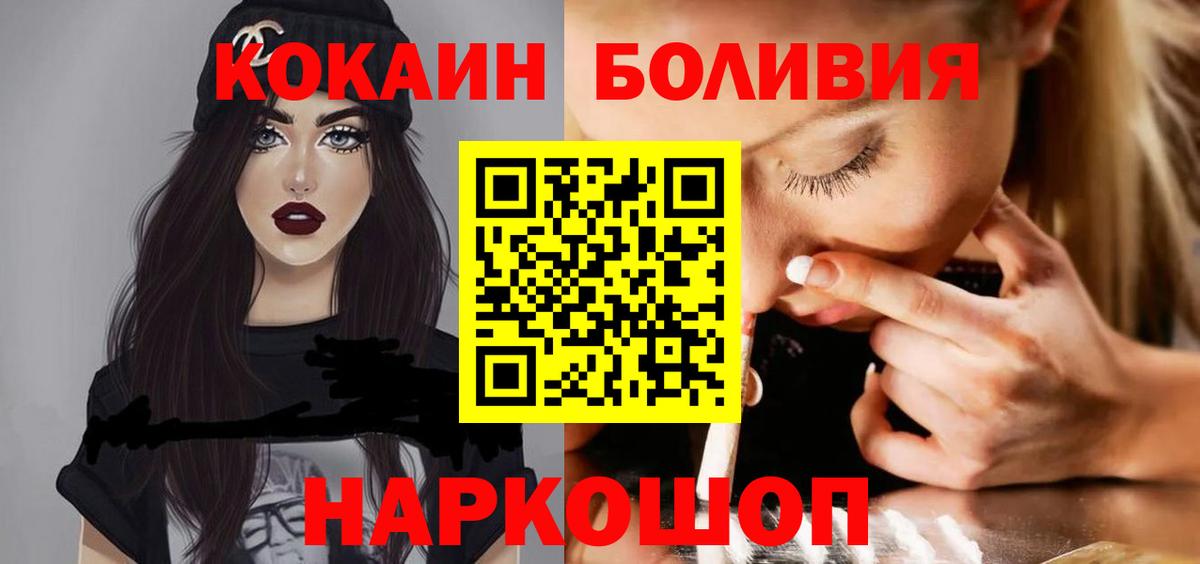 COCAIN Колумбийский Шадринск