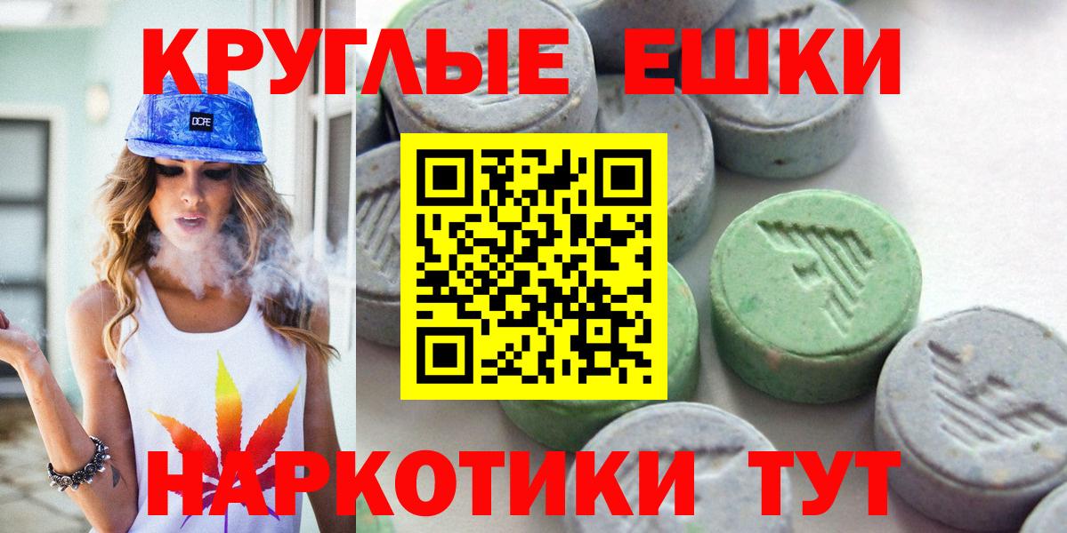 ЭКСТАЗИ диски Шадринск
