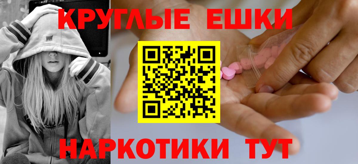 блэк спрут ссылки  Ecstasy VHQ  Вход с VPN  нарко площадка наркотические препараты  Шадринск  Ecstasy 99% 