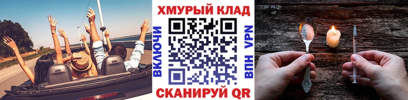 где купить Шадринск ГЕРОИН VHQ