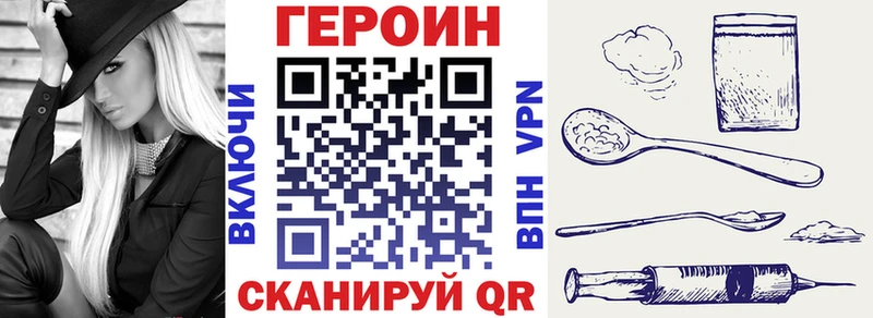Героин Heroin Шадринск