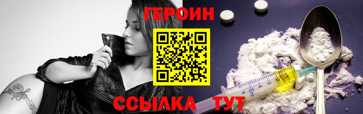 Шадринск  Героин афганец  Вход с VPN 
