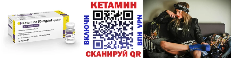 наркота  Шадринск  Кетамин VHQ 