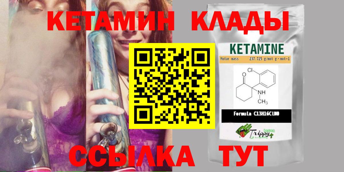 Шадринск  Кетамин VHQ  Вход с VPN  mega зеркало  Кетамин ketamine 