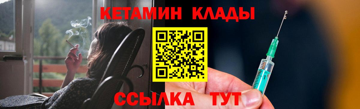 КЕТАМИН VHQ Шадринск