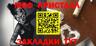 стафф Новозыбков
