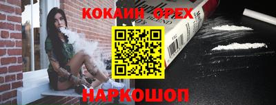 кокаин перу Новодвинск