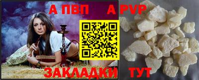 альфа пвп VHQ Новокубанск