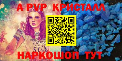 альфа пвп VHQ Новокубанск