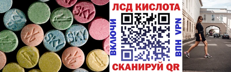 LSD-25 экстази ecstasy Шадринск