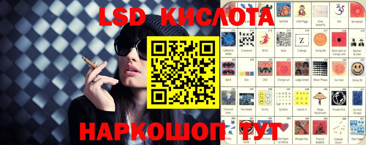 LSD-25 экстази кислота Шадринск