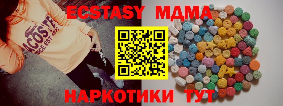 МДМА crystal Шадринск