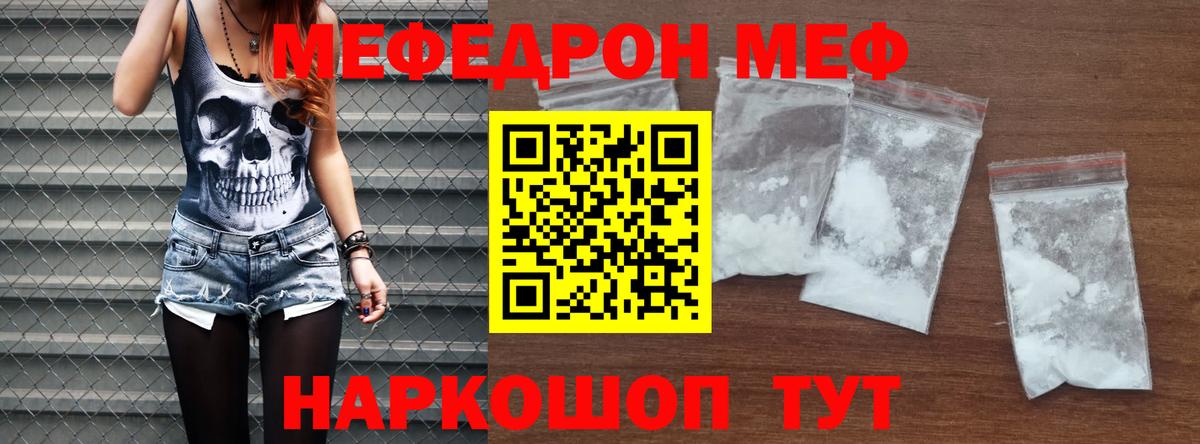 Мефедрон мяу мяу  Вход с VPN  Мефедрон  Шадринск  МЕФ VHQ  Меф 