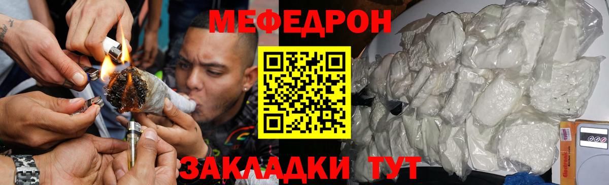 Мефедрон мука Шадринск