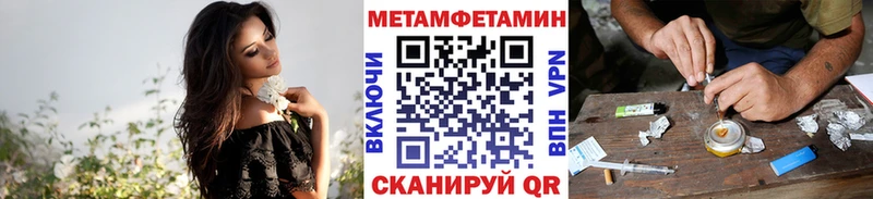 МЕТАМФЕТАМИН винт  Шадринск 