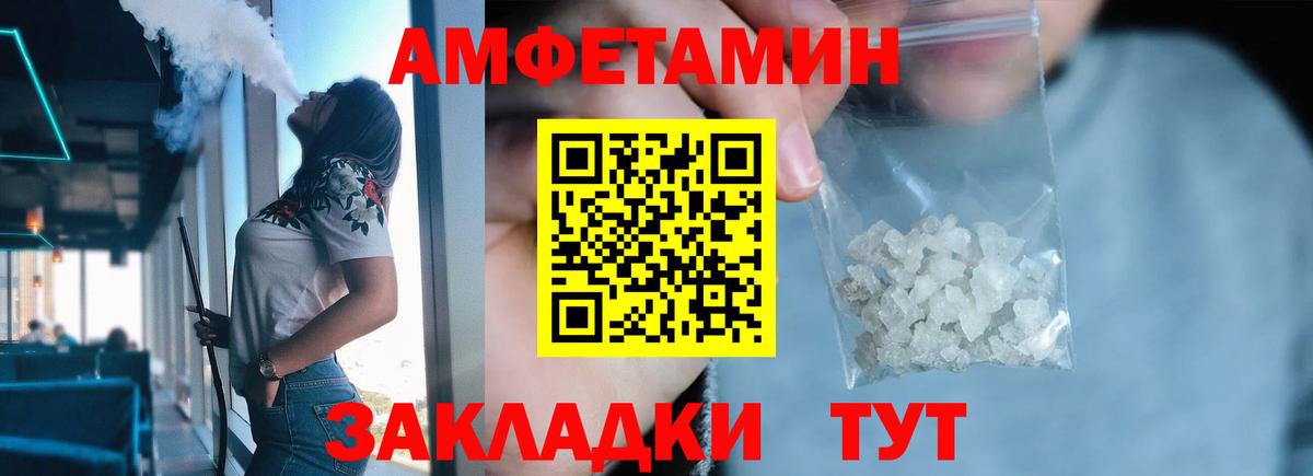 МЕТАМФЕТАМИН Декстрометамфетамин 99.9% Шадринск