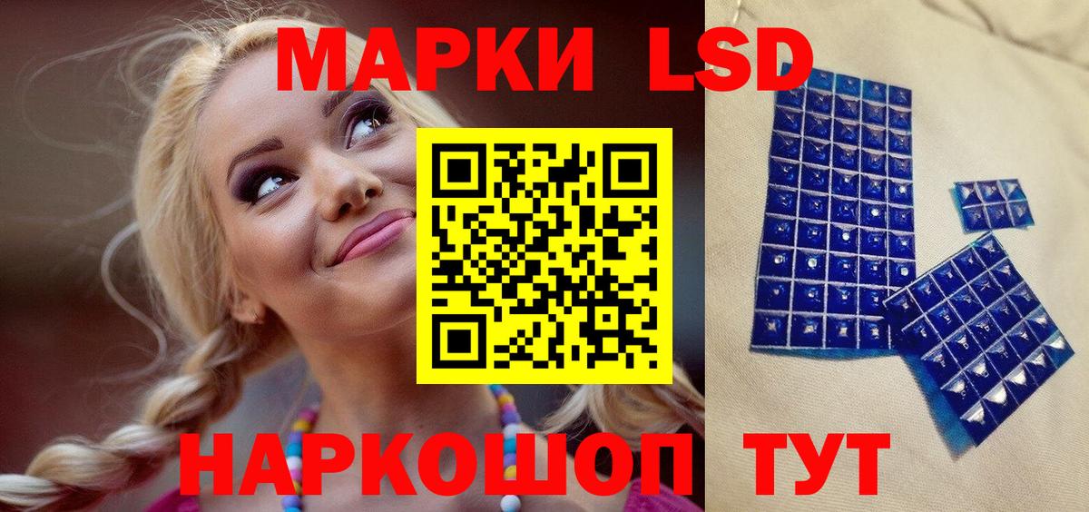 Марки NBOMe  Вход с VPN  Шадринск  Марки 25I-NBOMe 1500мкг 